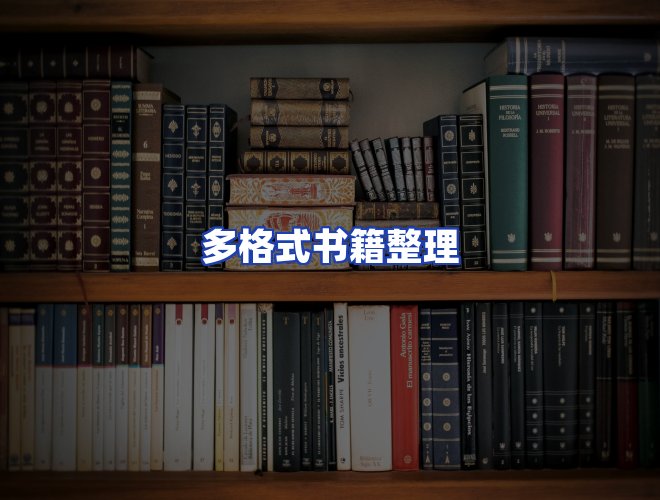 专业团队
